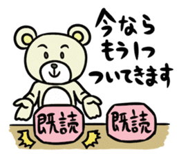 SiroMayuKuma ~Counter to the "read"~ sticker #7191502