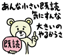 SiroMayuKuma ~Counter to the "read"~ sticker #7191503