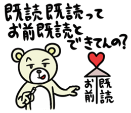 SiroMayuKuma ~Counter to the "read"~ sticker #7191510