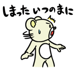 SiroMayuKuma ~Counter to the "read"~ sticker #7191512