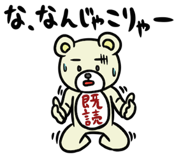 SiroMayuKuma ~Counter to the "read"~ sticker #7191513