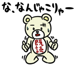 SiroMayuKuma ~Counter to the "read"~ sticker #7191513