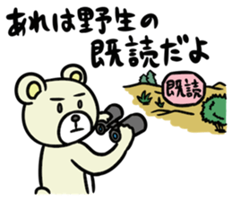 SiroMayuKuma ~Counter to the "read"~ sticker #7191515