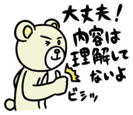 SiroMayuKuma ~Counter to the "read"~ sticker #7191517