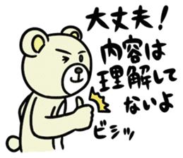 SiroMayuKuma ~Counter to the "read"~ sticker #7191517