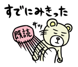 SiroMayuKuma ~Counter to the "read"~ sticker #7191520