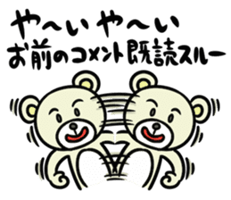 SiroMayuKuma ~Counter to the "read"~ sticker #7191522