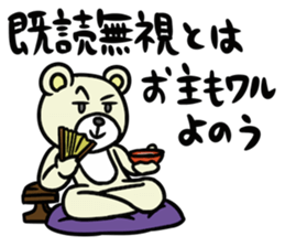 SiroMayuKuma ~Counter to the "read"~ sticker #7191523