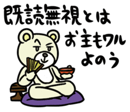 SiroMayuKuma ~Counter to the "read"~ sticker #7191523