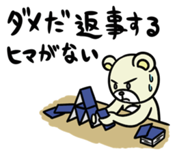 SiroMayuKuma ~Counter to the "read"~ sticker #7191529