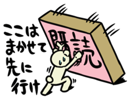 SiroMayuKuma ~Counter to the "read"~ sticker #7191531