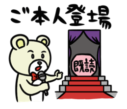 SiroMayuKuma ~Counter to the "read"~ sticker #7191532