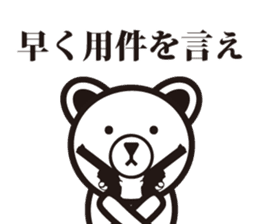 Hardboiled Bear sticker #7192064