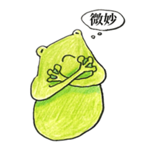 Frog and Bear 2 sticker #7192204