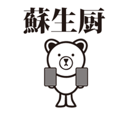 ARMY BEAR. sticker #7192540