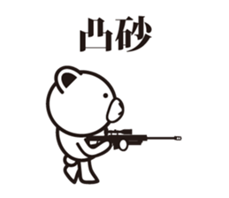 ARMY BEAR. sticker #7192545