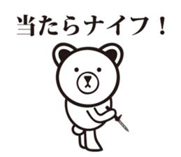 ARMY BEAR. sticker #7192565