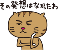 The Feed Cat 2 sticker #7192771