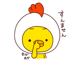 HE IS A CHICK 2. sticker #7193021