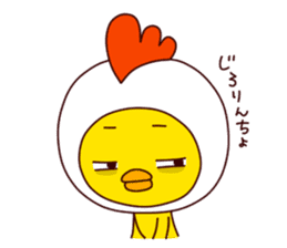 HE IS A CHICK 2. sticker #7193025