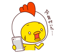 HE IS A CHICK 2. sticker #7193027