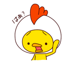 HE IS A CHICK 2. sticker #7193045