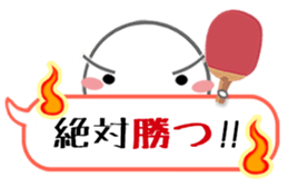 Let's enjoy table tennis!! 2 sticker #7193700