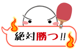 Let's enjoy table tennis!! 2 sticker #7193700