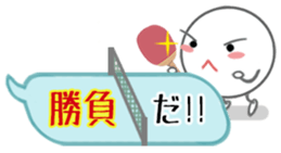 Let's enjoy table tennis!! 2 sticker #7193704