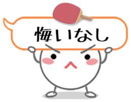 Let's enjoy table tennis!! 2 sticker #7193708