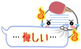 Let's enjoy table tennis!! 2 sticker #7193709