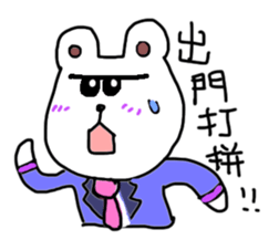 Polar bear's life sticker #7193991