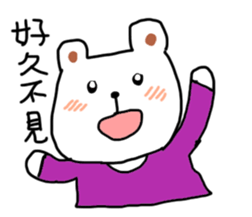 Polar bear's life sticker #7194005