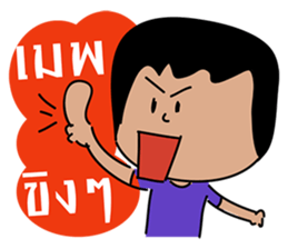 Young Couples sticker #7195062