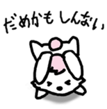 PYON Vol.1 sticker #7195459