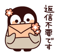 Relaxed penguin ( honorific ver.) sticker #7196363
