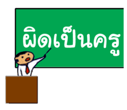 Thailand...Land of Diversity sticker #7196505