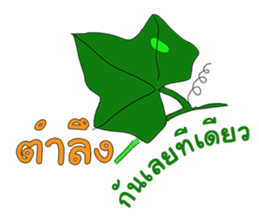 Thailand...Land of Diversity sticker #7196516