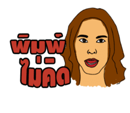 Thailand...Land of Diversity sticker #7196520