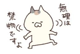 calico cat nonno5 sticker #7196544