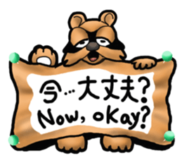 Daily bulging eyes raccoon dog sticker #7196661