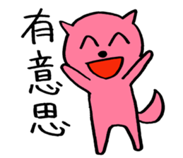 kenkichi sticker sticker #7197764