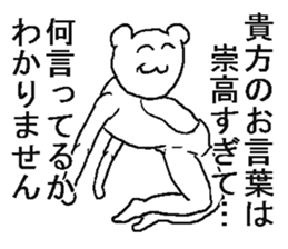 He is annoying bear. sticker #7197781