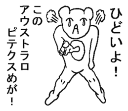 He is annoying bear. sticker #7197788