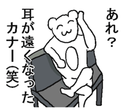 He is annoying bear. sticker #7197789