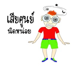 Skan Vanz Koiz sticker #7198497