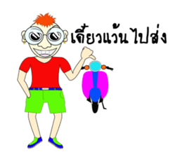 Skan Vanz Koiz sticker #7198499