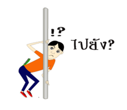 Skan Vanz Koiz sticker #7198522