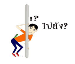 Skan Vanz Koiz sticker #7198522