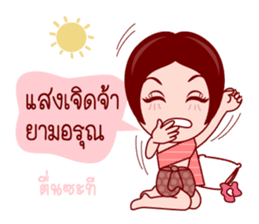 E-Kratin In Thai Poem sticker #7201177